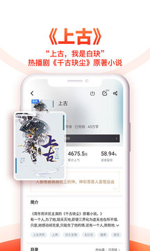 追书神器免费版软件截图3