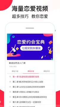 聊天话术软件截图5