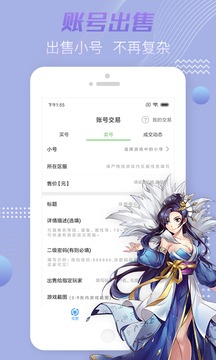 变态游戏盒子软件截图3