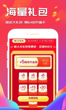 443399游戏盒子软件截图4