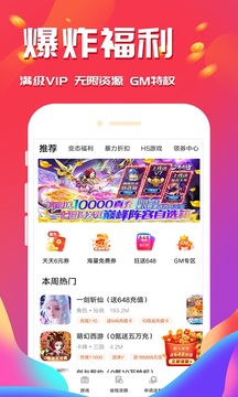 443399游戏盒子软件截图1