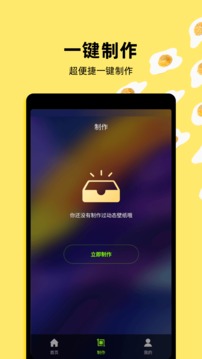 Live动态壁纸软件截图2