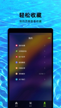 Live动态壁纸软件截图3