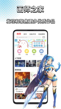 萌JO软件截图2