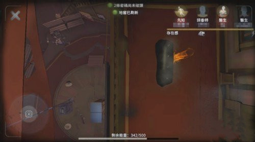 第五人格疯眼怎么玩_疯眼玩法技巧介绍