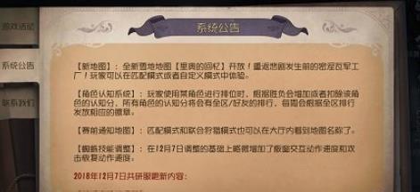 第五人格认知分是什么_认知分介绍