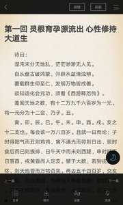 笔趣阁手机版软件截图1