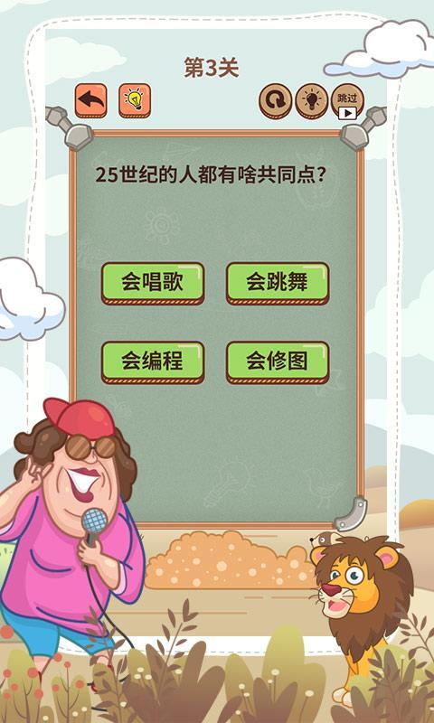 大妈的灵魂拷问6游戏截图2